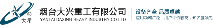 山東天源重工集團(tuán)有限公司